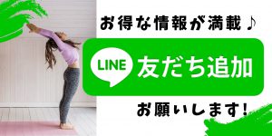 LINE Add Friend Banner