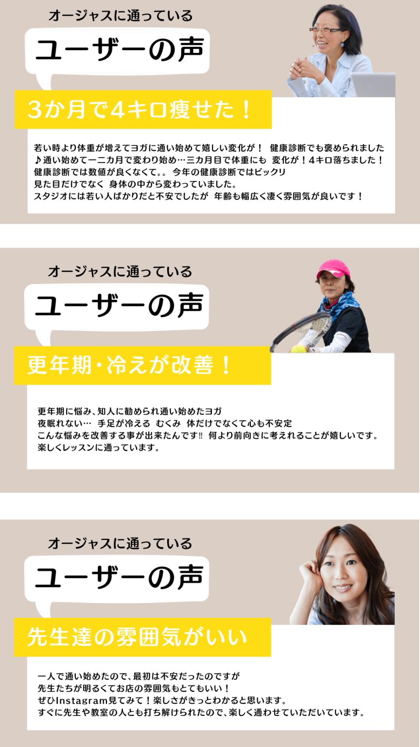 Instagram限定キャンペーン ホットヨガスタジオOJAS