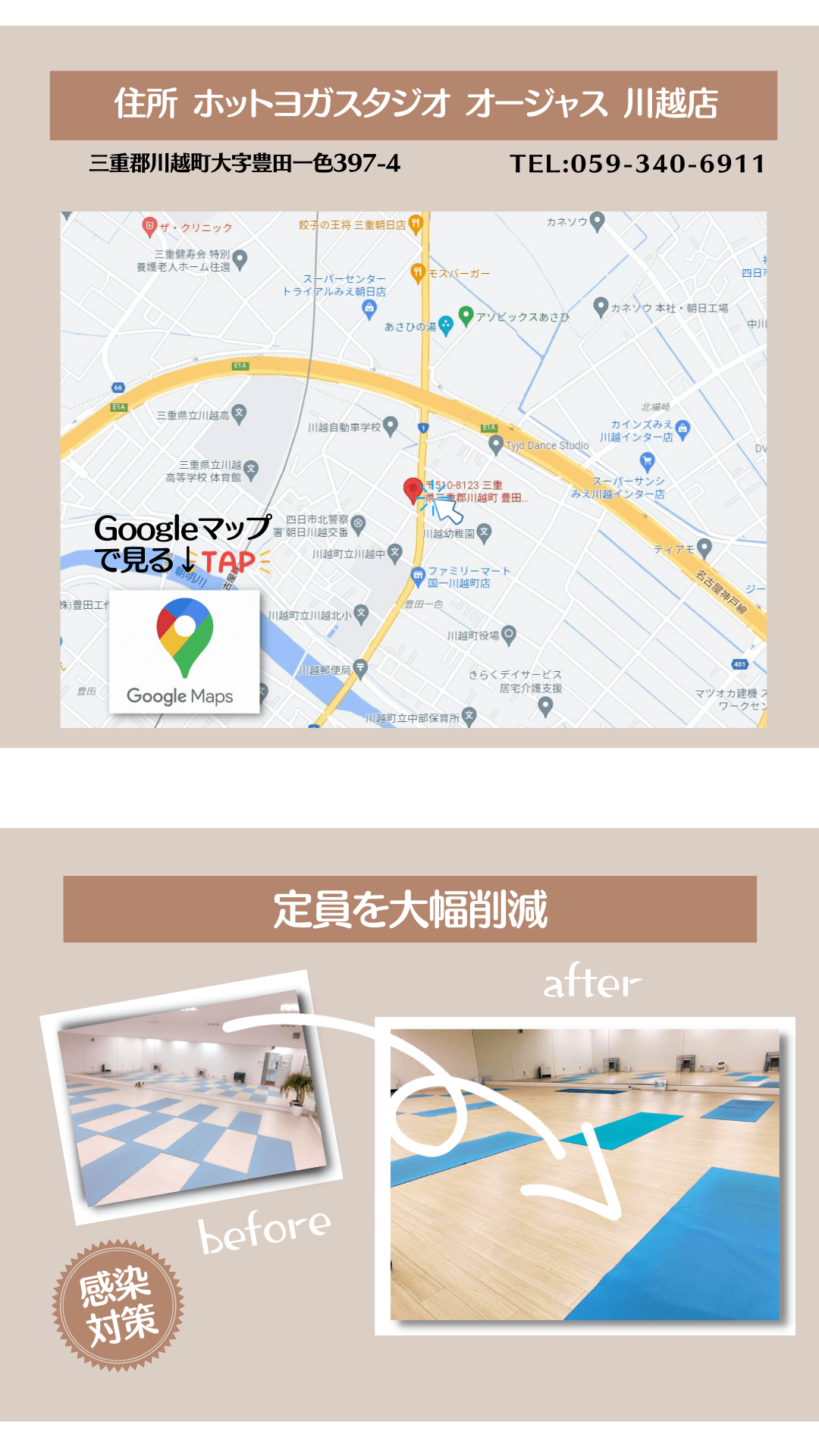 Instagram限定キャンペーン ホットヨガスタジオOJAS