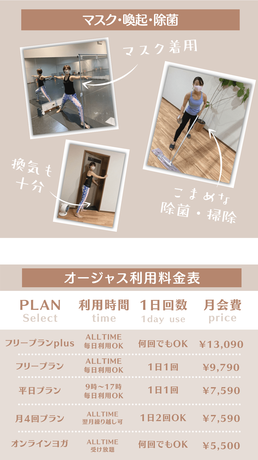 Instagram限定キャンペーン ホットヨガスタジオOJAS