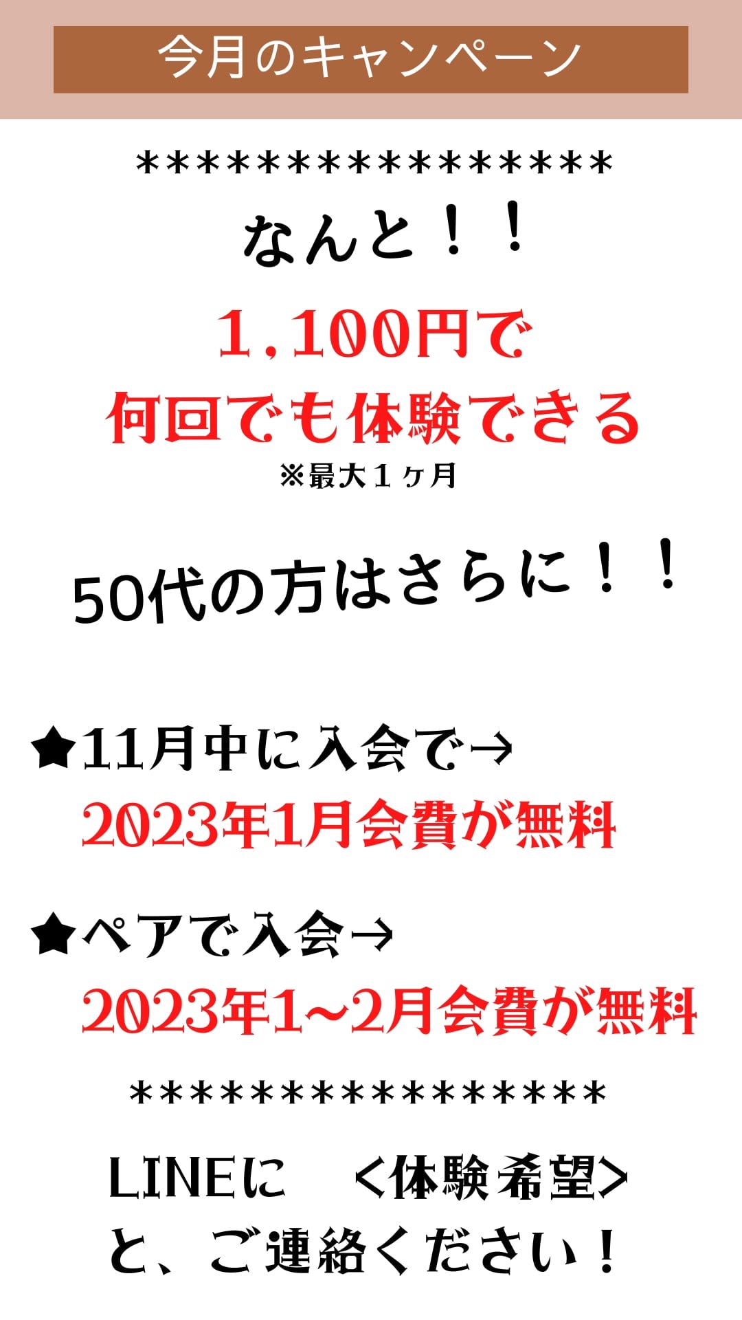 Instagram限定キャンペーン ホットヨガスタジオOJAS